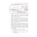 Практикум по подготовке отчетности исполнения контрактов гособоронзаказа. 2-е изд., стер