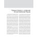 Внутренние болезни по Дэвидсону: В 5 т. Т. 1. Кардиология. Пульмонология. Ревматология и забол-я опорно-двигат-го аппарата. Нефрология и урология. 2-е