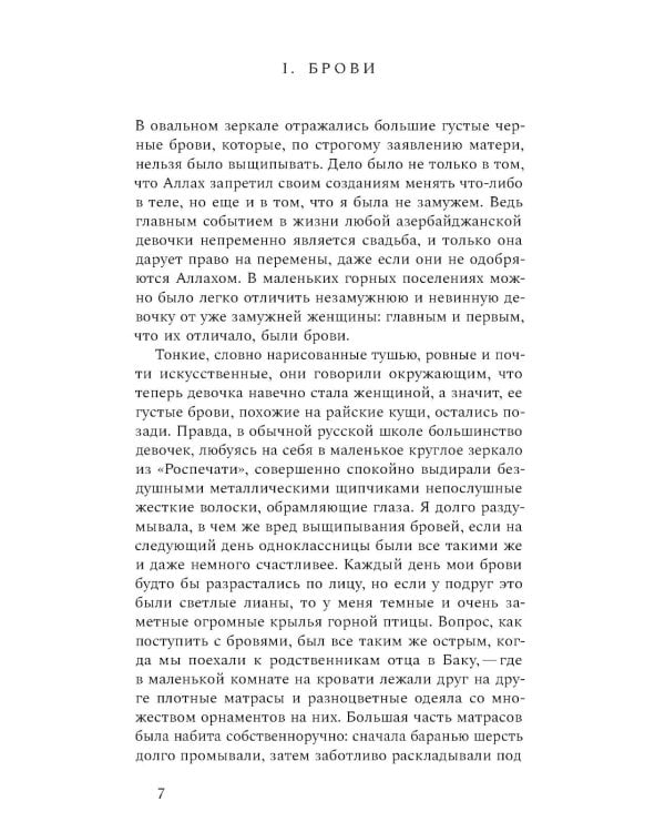 Руки женщин моей семьи были не для письма
