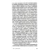 Шестиногая собачка: Дневники итальянских путешествий