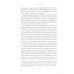 Неудобное прошлое: память о государственных преступлениях в России и других странах. 4-е изд