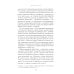 Неудобное прошлое: память о государственных преступлениях в России и других странах. 4-е изд