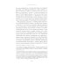Неудобное прошлое: память о государственных преступлениях в России и других странах. 4-е изд
