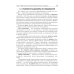 Общественное здоровье и здравоохранение: Учебник. 2-е изд., испр. и доп Общественное здоровье и здравоохранение: Учебник. 2-е изд., испр. и доп