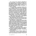 Шестиногая собачка: Дневники итальянских путешествий