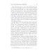 Эффективный переговорщик: личностный стиль, стратегии, технологии. 2-е изд., перераб Эффективный переговорщик: личностный стиль, стратегии, технологии. 2-е изд., перераб