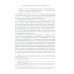 Судебная экологическая экспертиза. Расчет ущерба, причиненного окружающей среде: Учебник