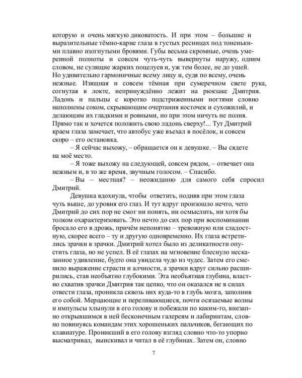 Рыцари Генома