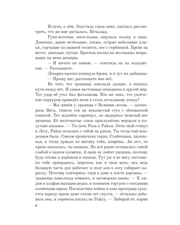 Аруна