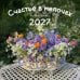 Обложка книги «Счастье в мелочах. Календарь настенный на 2027 год» — None, ISBN 9785042398643