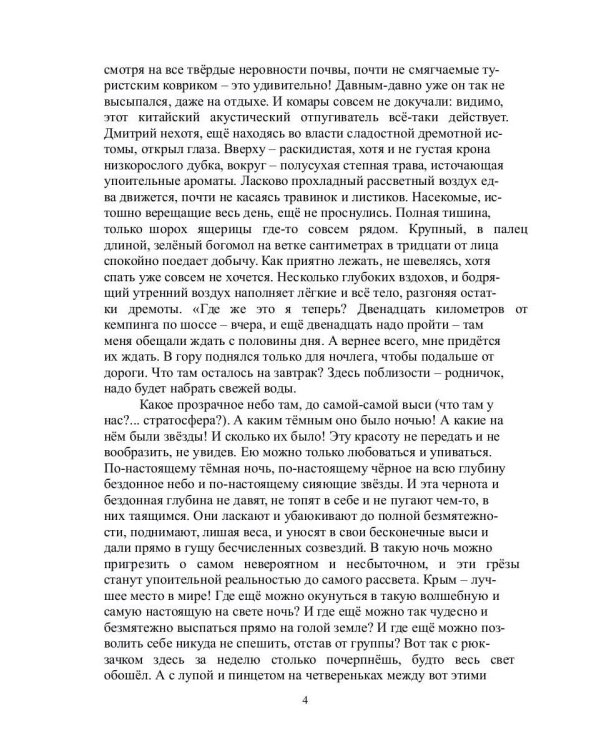 Рыцари Генома