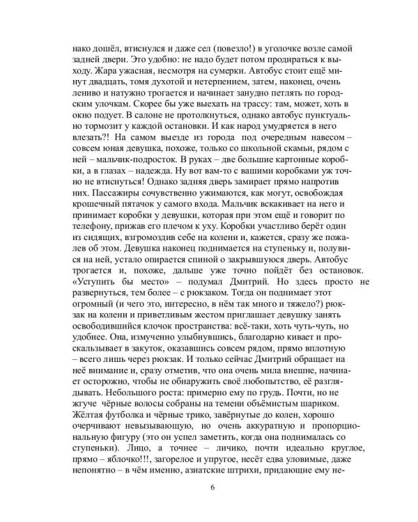 Рыцари Генома