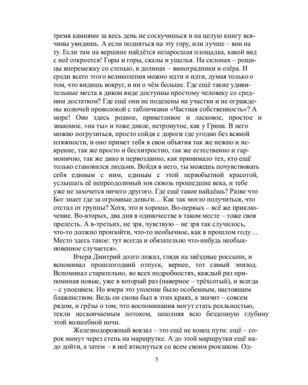 Рыцари Генома