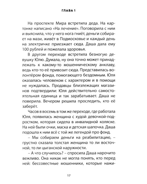 Я люблю тебя. Уходи