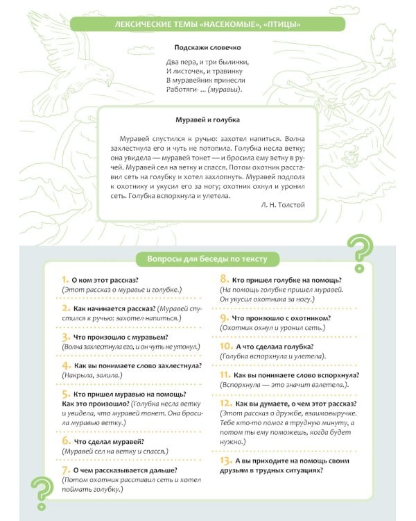 Обучение детей пересказу по опорным картинкам (5-7 лет). Вып. 1-4. (комплект из 4-х книг)