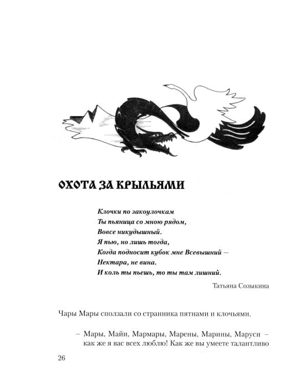 Дополнительное изображение книги «Потомки уснувших Вед. Игры богов»