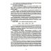 Физико-химические методы анализа. Теория и практика: Учебное пособие Физико-химические методы анализа. Теория и практика: Учебное пособие