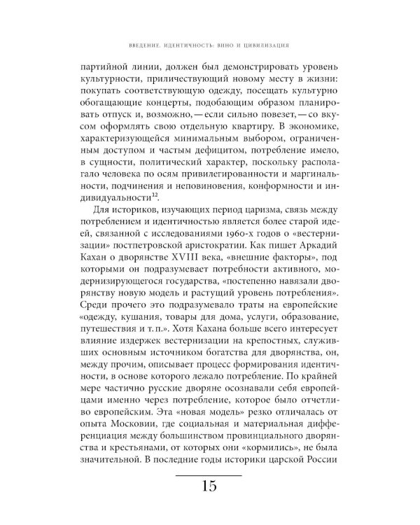 История вина в стране царей и комиссаров