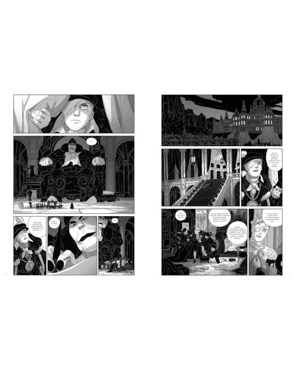 Огры-Боги: Полукровка: графический роман