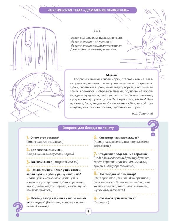 Обучение детей пересказу по опорным картинкам (5-7 лет). Вып. 1-4. (комплект из 4-х книг)