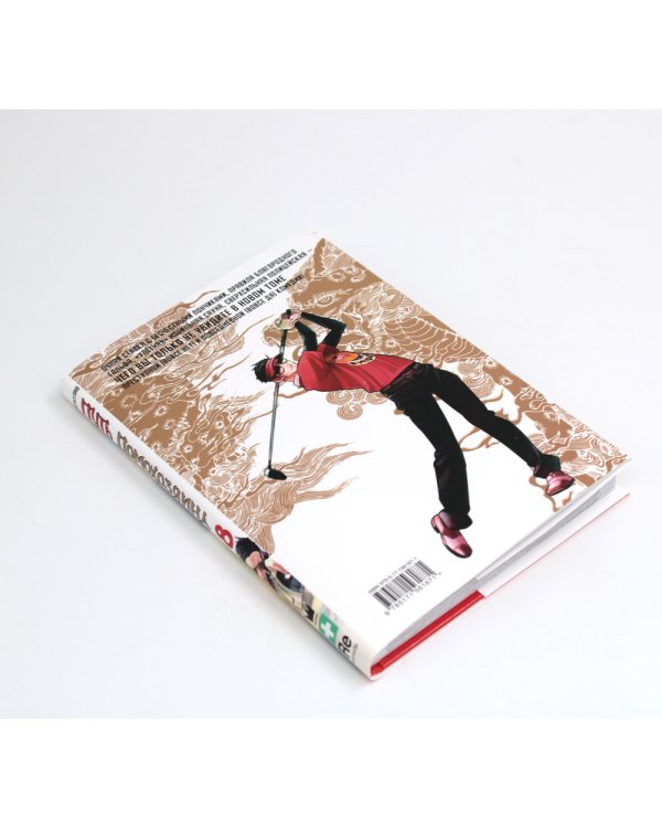 Путь домохозяина. Т. 5-8: манга (комплект из 4-х книг)