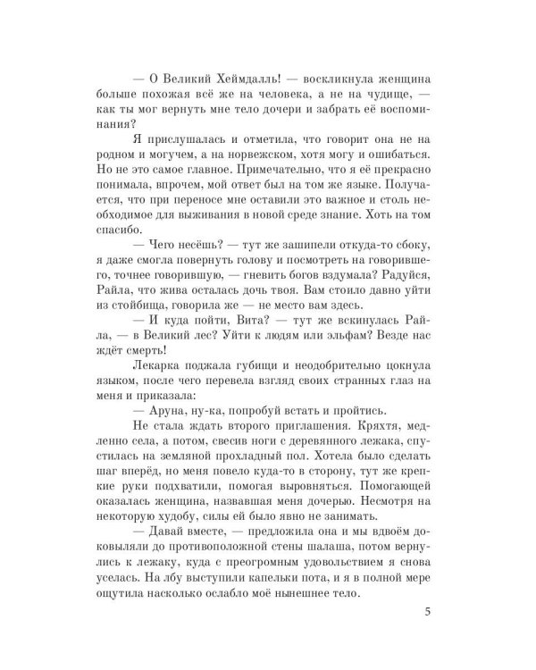Аруна
