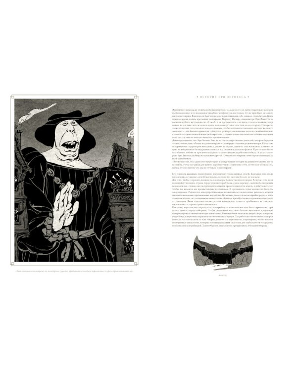 Огры-Боги: Полукровка: графический роман