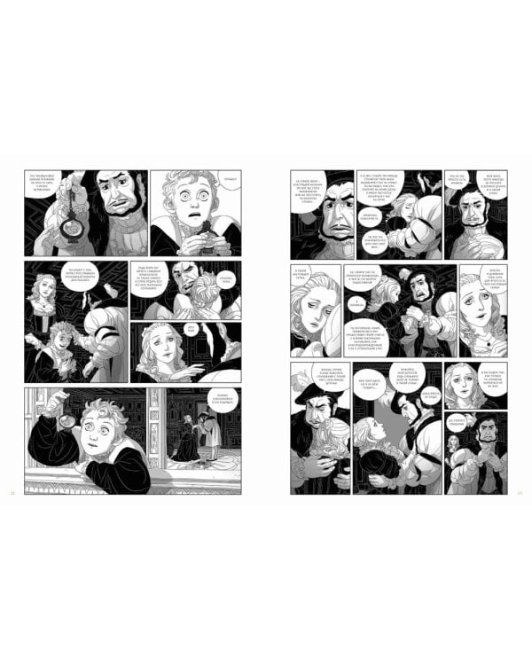 Огры-Боги: Полукровка: графический роман