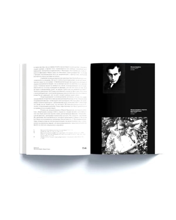 Киноки: школа Дзиги Вертова