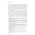 Революционеры и жандармы в российской провинции. На материале Орловской губернии. 1894-1914 гг.: монография. 2-е изд