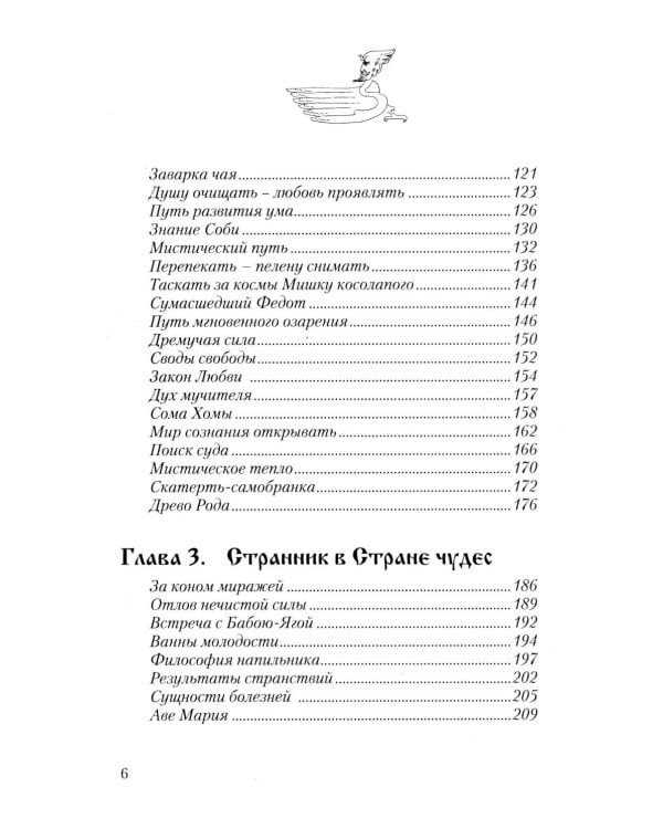 Дополнительное изображение книги «Потомки уснувших Вед. Игры богов»
