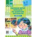 Обучение детей пересказу по опорным картинкам (5-7 лет). Вып. 1-4. (комплект из 4-х книг) Обучение детей пересказу по опорным картинкам (5-7 лет). Вып. 1-4. (комплект из 4-х книг)
