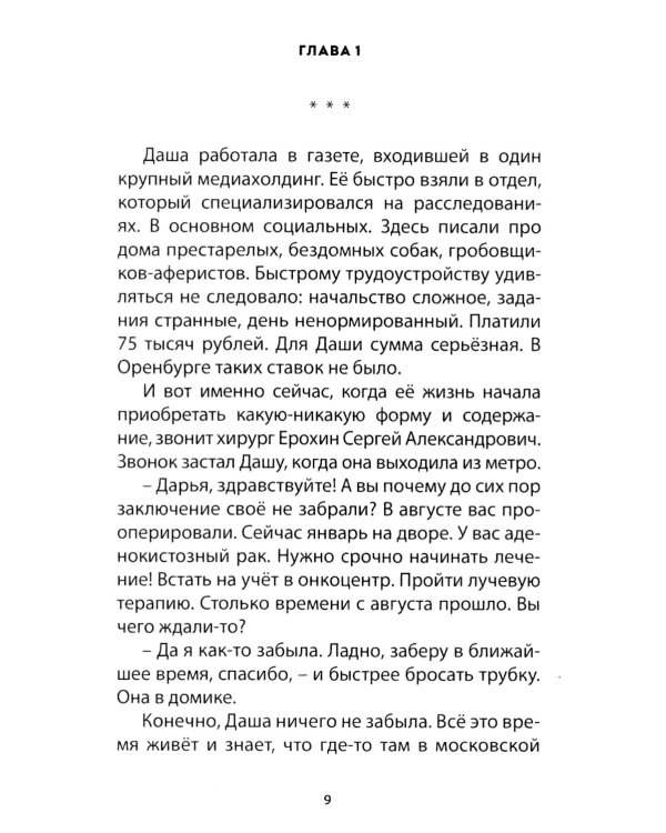 Я люблю тебя. Уходи