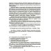 Физико-химические методы анализа. Теория и практика: Учебное пособие Физико-химические методы анализа. Теория и практика: Учебное пособие