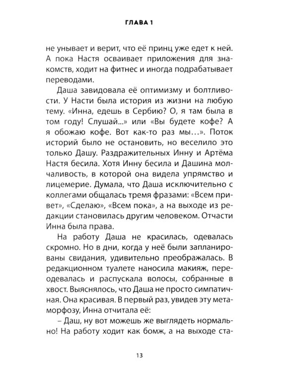 Я люблю тебя. Уходи