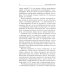 Конфликты в Кремле. Сумерки богов по-русски Конфликты в Кремле. Сумерки богов по-русски