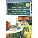 Конспекты логопедических занятий в детском саду для детей 5–6 лет с ОНР