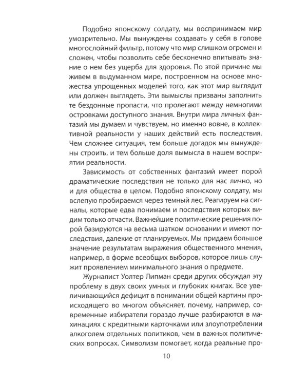 Хозяева Большой Сети. Новая правящая элита