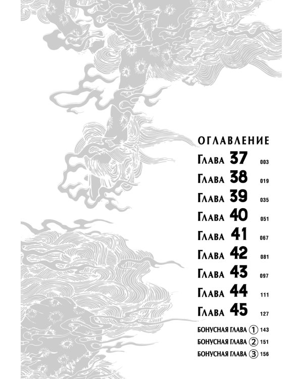 Путь домохозяина. Т. 5-8: манга (комплект из 4-х книг)