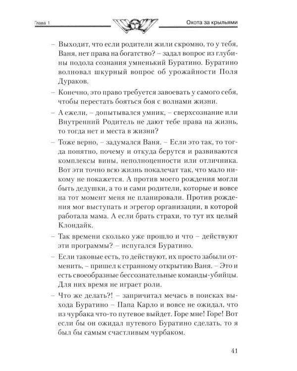 Дополнительное изображение книги «Потомки уснувших Вед. Игры богов»