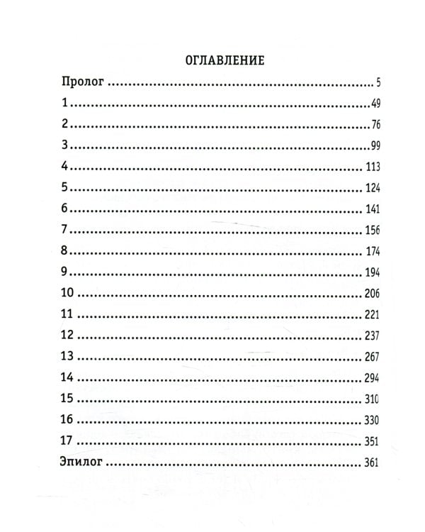 Как по заказу. Кн. 5: Ярл