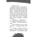 Дополнительное изображение книги «Ловцы монстров. Призрак Мрачного дома»