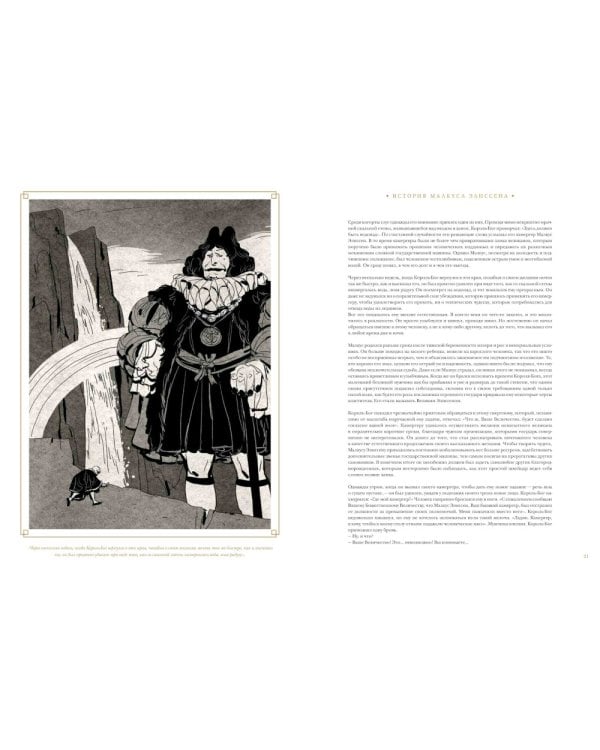 Огры-Боги: Полукровка: графический роман