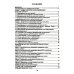 Физико-химические методы анализа. Теория и практика: Учебное пособие Физико-химические методы анализа. Теория и практика: Учебное пособие