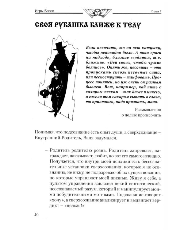 Дополнительное изображение книги «Потомки уснувших Вед. Игры богов»