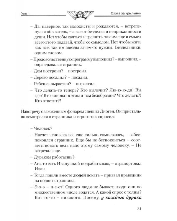 Дополнительное изображение книги «Потомки уснувших Вед. Игры богов»