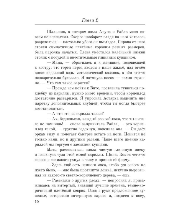 Аруна