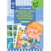 Обучение детей пересказу по опорным картинкам (5-7 лет). Вып. 1-4. (комплект из 4-х книг) Обучение детей пересказу по опорным картинкам (5-7 лет). Вып. 1-4. (комплект из 4-х книг)