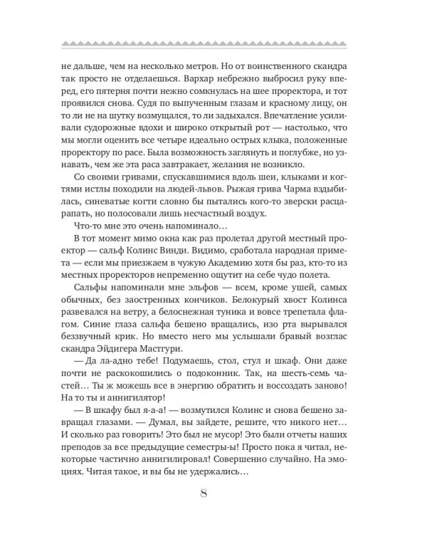 Убить нельзя научить. Спартакиада для варваров