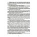 Физико-химические методы анализа. Теория и практика: Учебное пособие Физико-химические методы анализа. Теория и практика: Учебное пособие